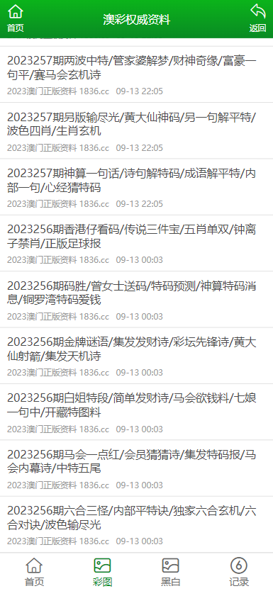 澳门正版资料大全免费版，探索与解析，澳门正版资料大全免费版，深度探索与解析
