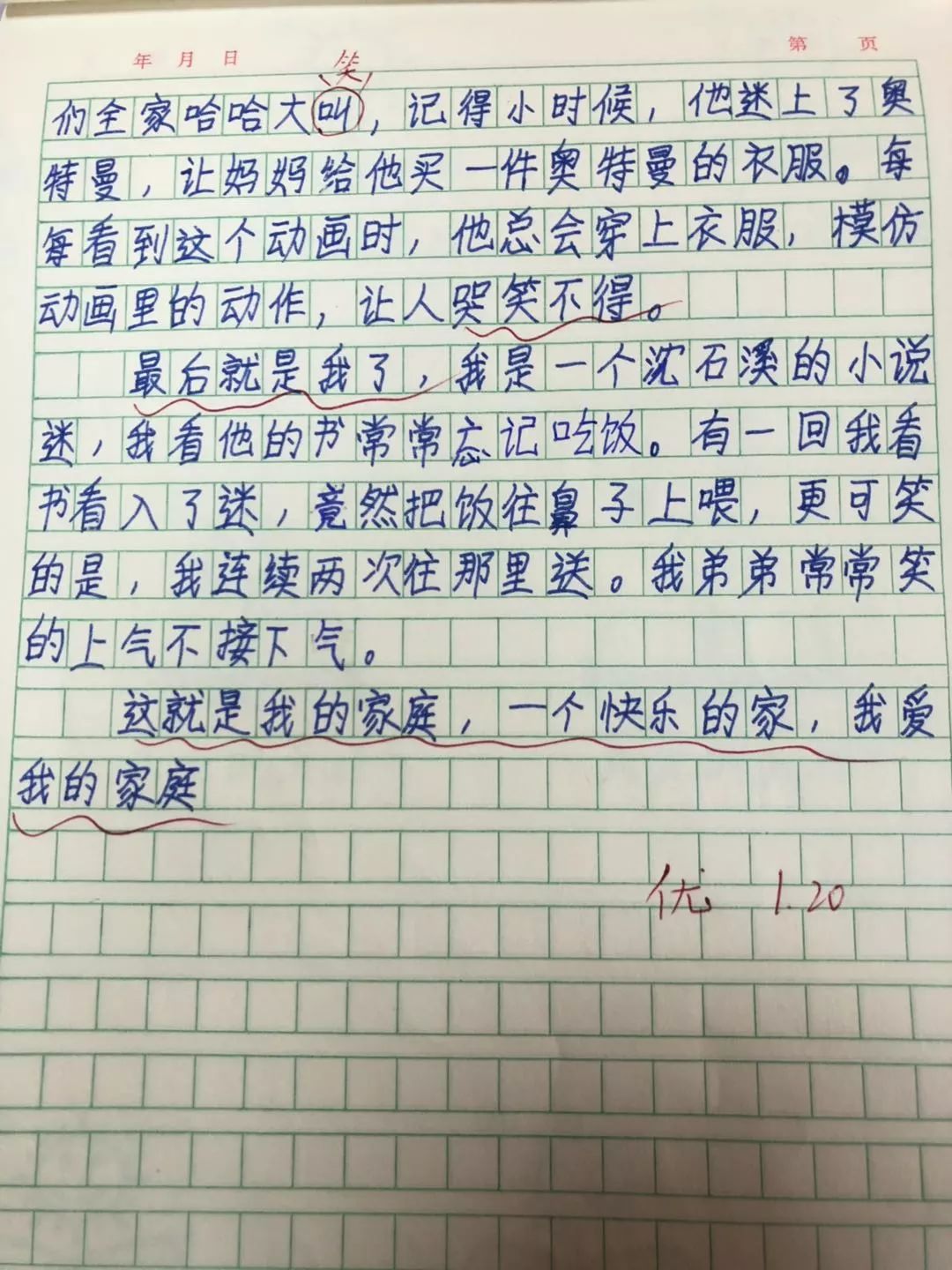 探索无限，一亿字优秀作文的诞生与启示，探索无限，一亿字优秀作文的诞生及其启示