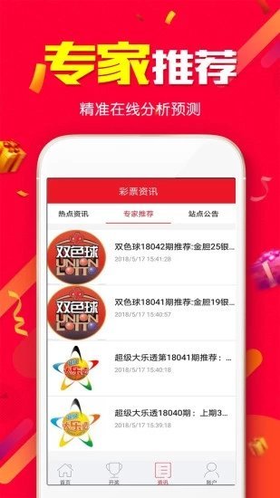 澳门4949彩论坛高手，探索彩票世界的智慧与策略，澳门彩票论坛高手探索智慧策略，彩票世界的策略与智慧