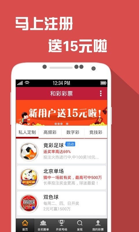 澳门天天六开彩免费图，探索彩票的魅力与挑战，澳门天天六开彩探索彩票魅力与挑战，免费图揭秘彩票世界