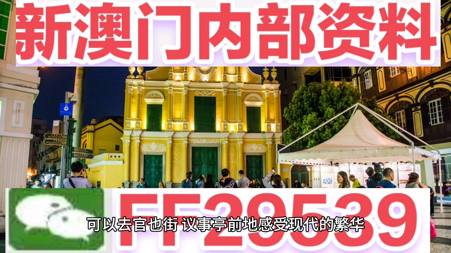 澳门六开奖结果开奖直播今天，探索与解析，澳门六开奖结果今日直播探索与解析