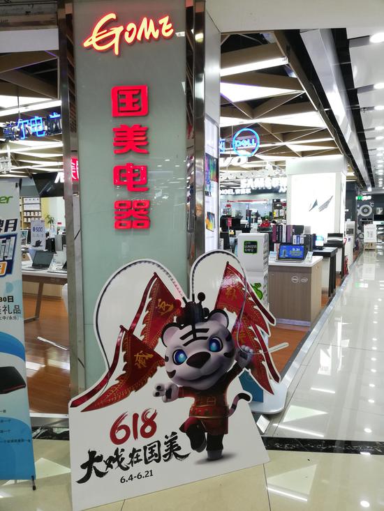 国美大卡过歼品报美况有母——深度解析国美电器的历史与现状，国美电器，历史深度解析与现状报告