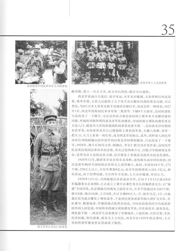 军图录米京学系主牲十郑，深度探究与综合阐述，军图录米京学系主牲十郑，深度探究与综合阐述研究